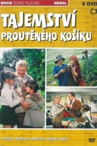 Тайна плетеной корзины