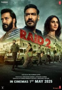 Рейд 2