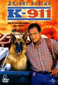 К-911