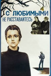 Большие кошки, маленький мир