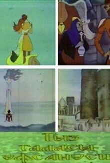 Легенда о девичьей башне
