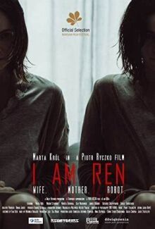 Я - Рен	