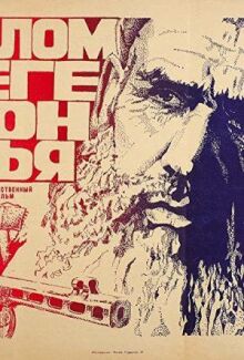 В талом снеге звон ручья