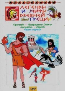 Персей