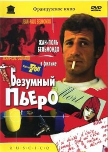 Сыновья грома