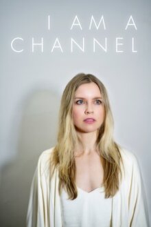 Я - канал