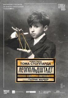 Леопольдштадт
