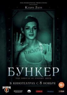 Бункер