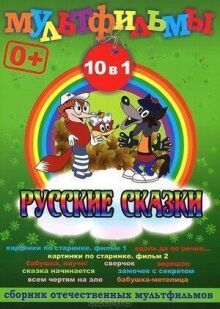 Всем чертям назло