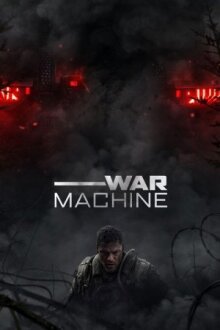 Военная машина
