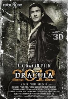Дракула 2012