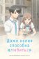 Постер к сериалу Даже копия способна влюбиться онлайн бесплатно на киного