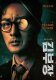 Постер к сериалу Менеджер Ким онлайн бесплатно на киного